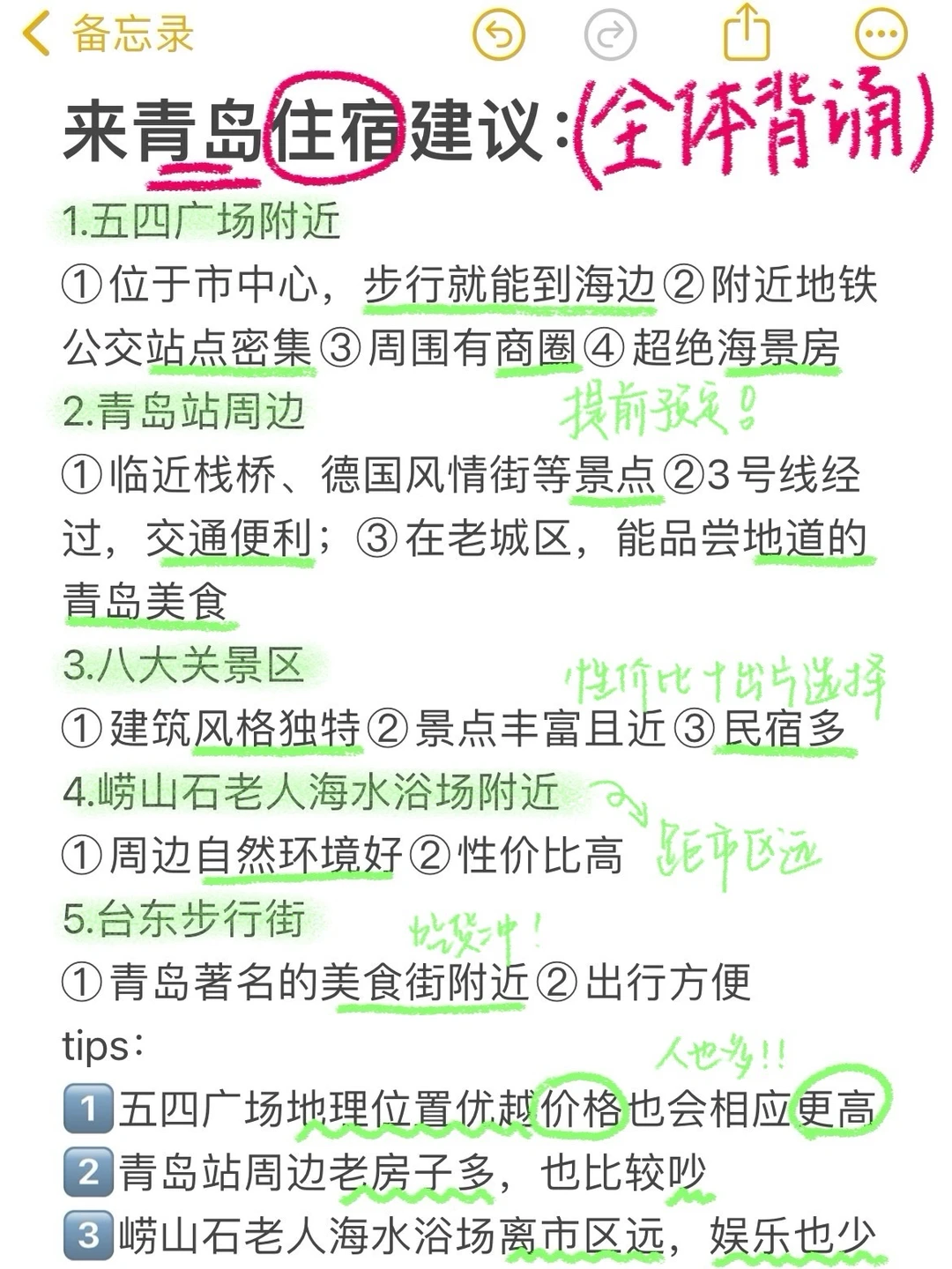 青岛初雪!!!❄️12月吃住行保姆级攻略来啰～