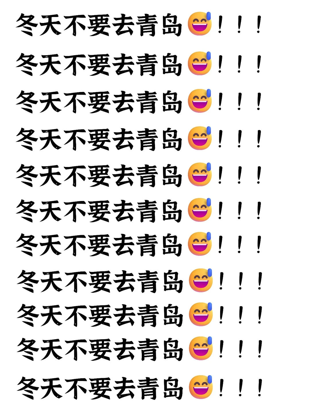 送给11月-明年3月来青岛的姐妹，超全避雷❗️