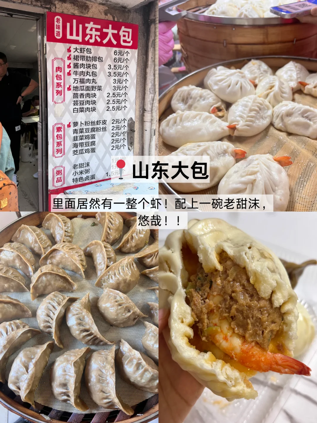 青岛9️⃣家必吃清单！亲测不踩雷✅