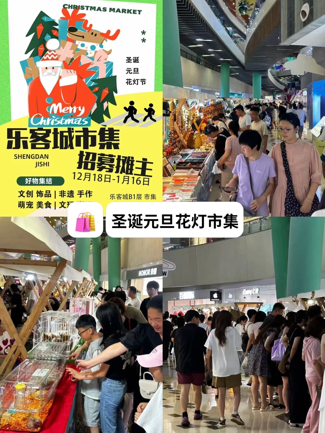 青岛12月去哪❓好逛的1️⃣2️⃣个市集🎄圣诞季