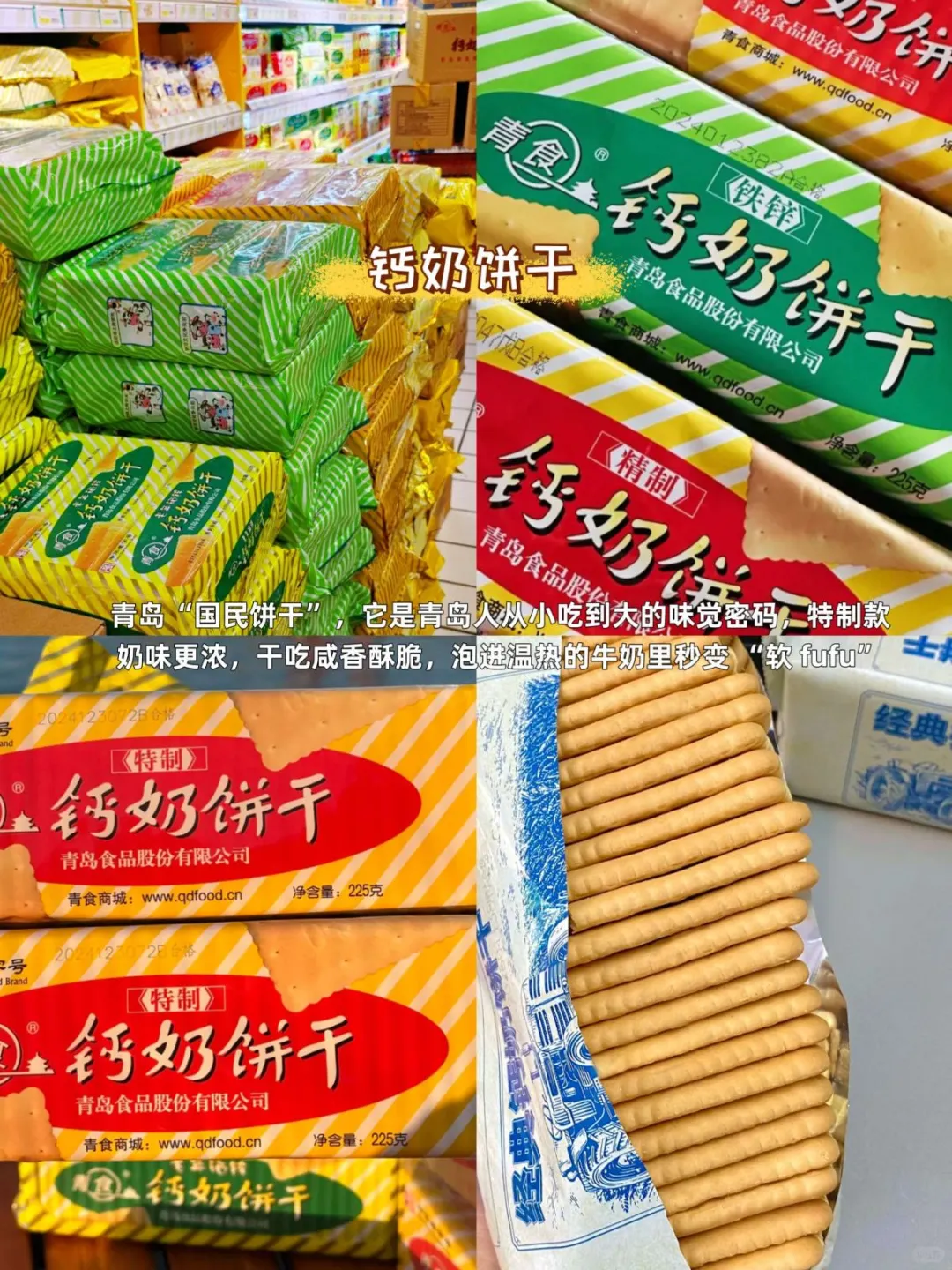 青岛必买9大特产！青岛味道打包走！