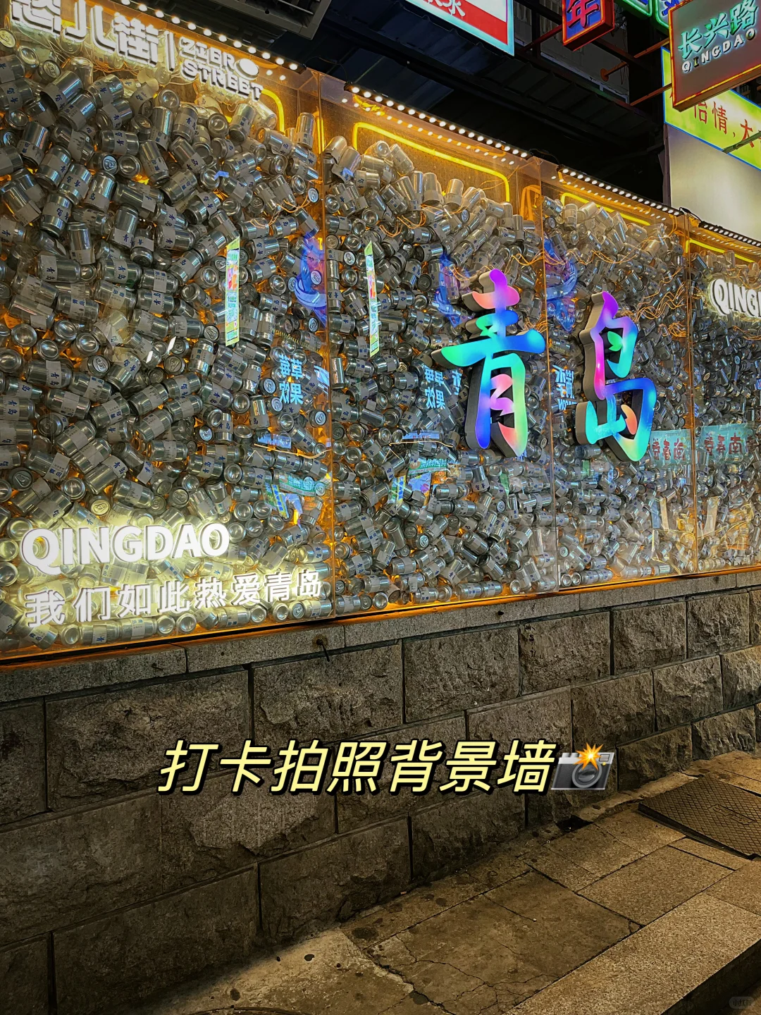 青岛台东步行街（第三期）完结篇|坠全小吃❗