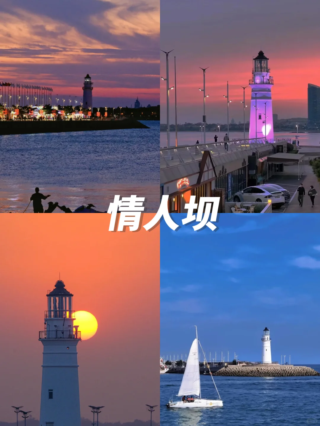 12月来青岛的进👏本地人带路不踩雷攻略‼️