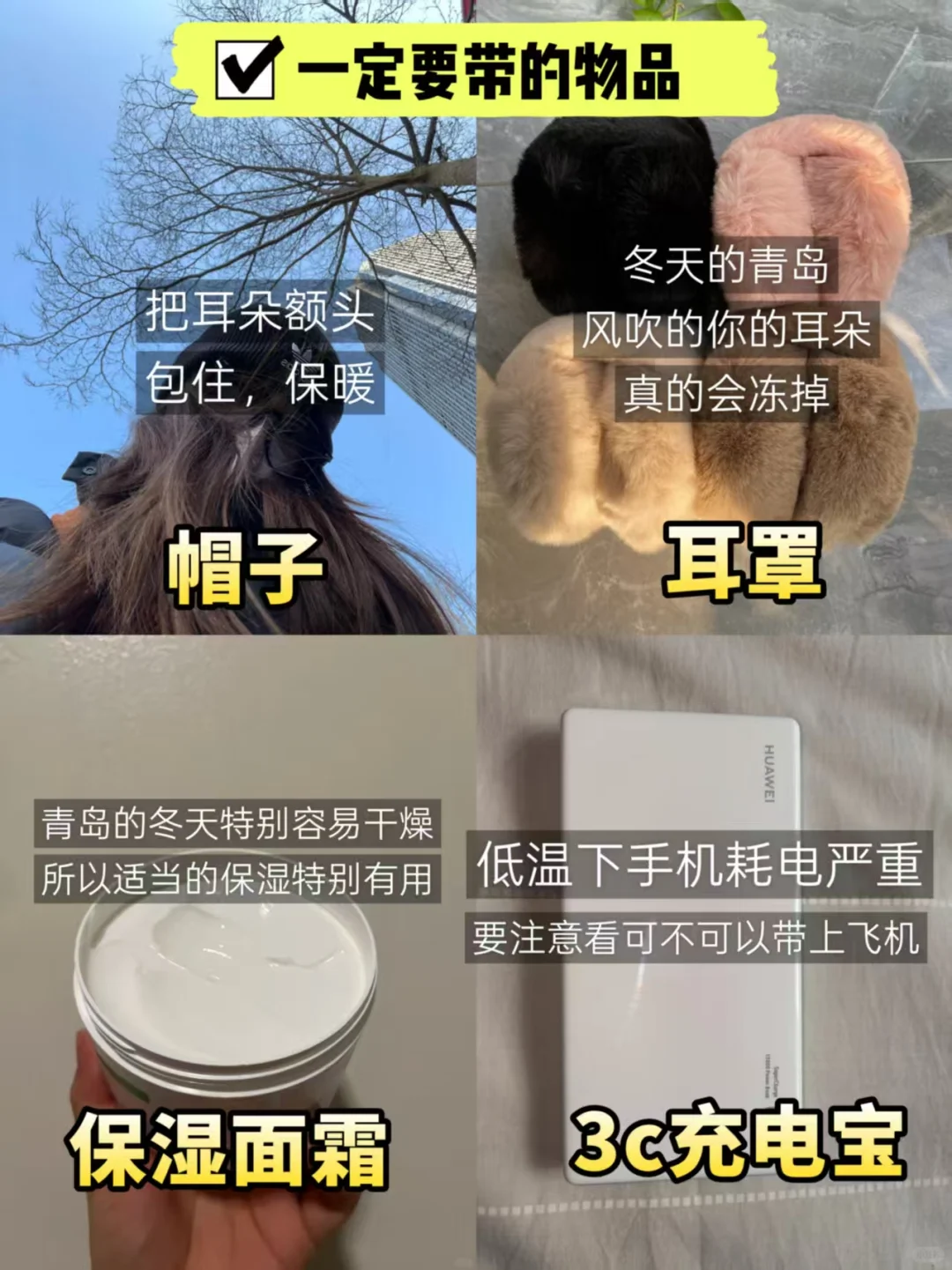 11-2月准备来青岛的姐妹，千万要注意了‼