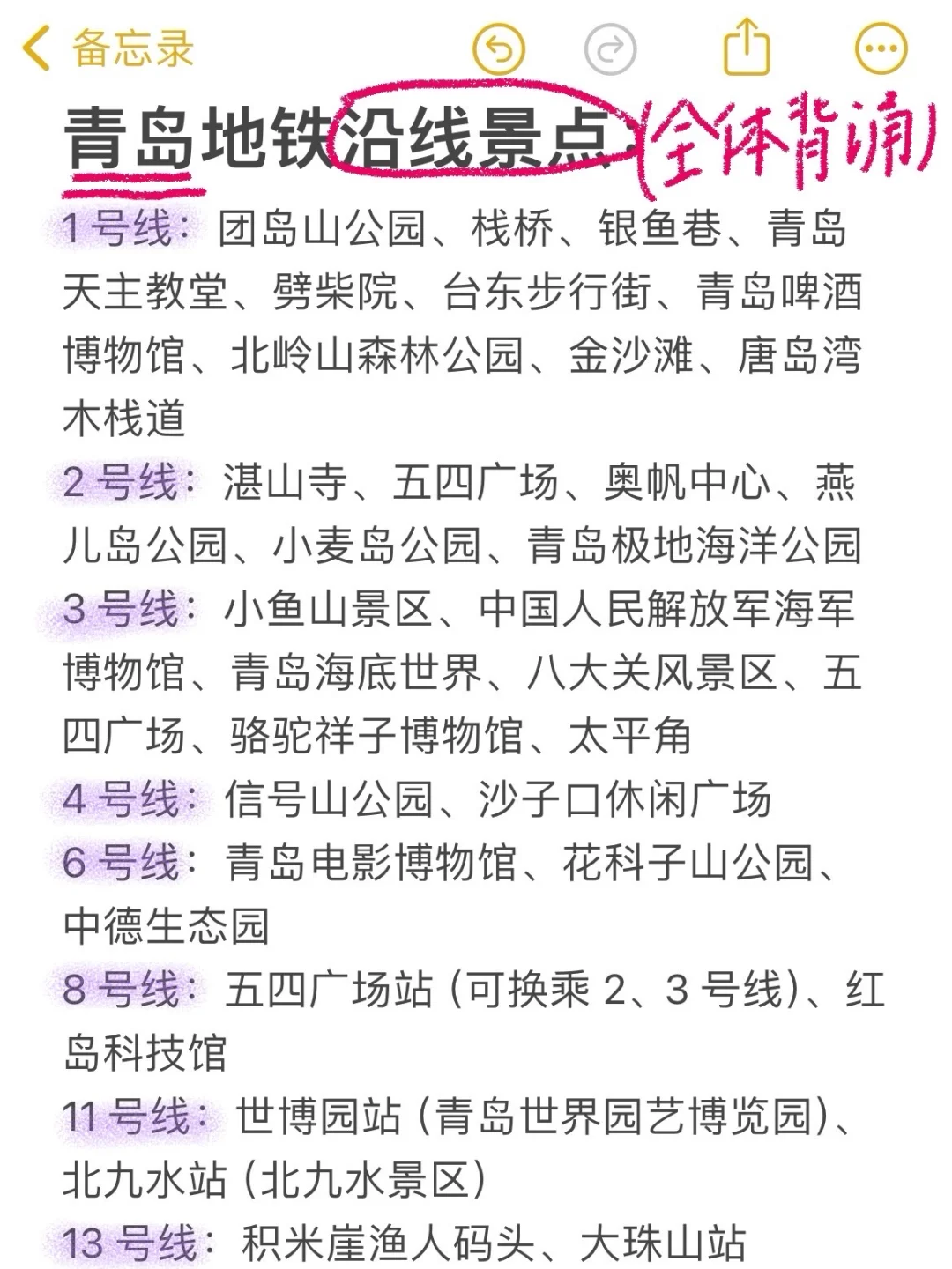 J人避雷版青岛攻略📖不看10月千万别来❗️