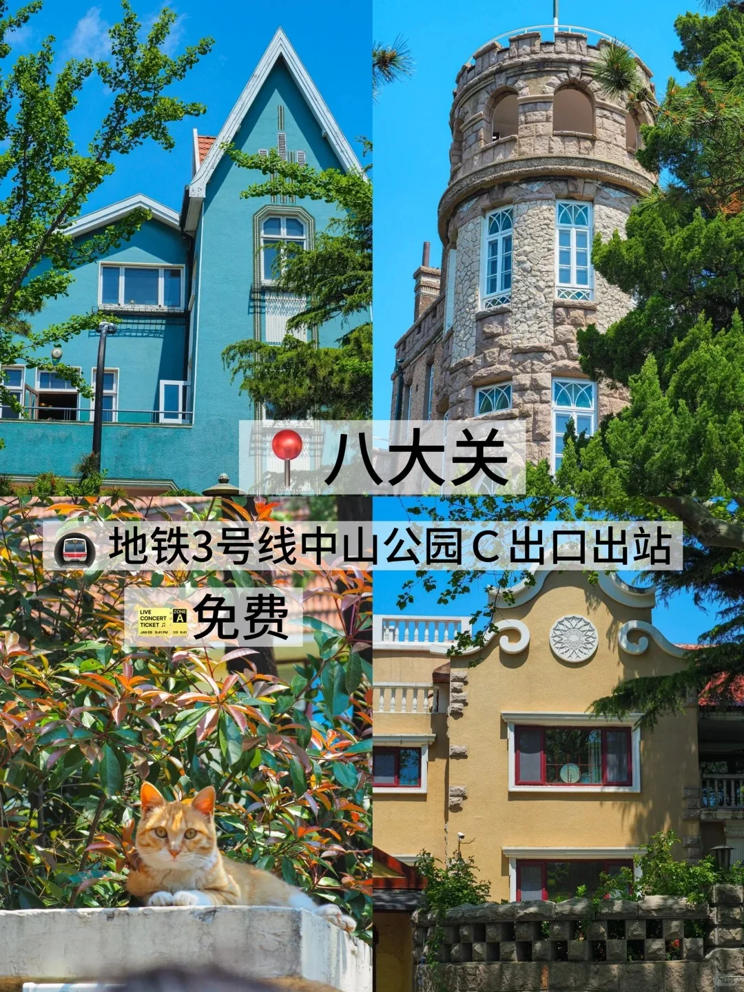 05女大📍青岛/两天一夜旅游攻略！