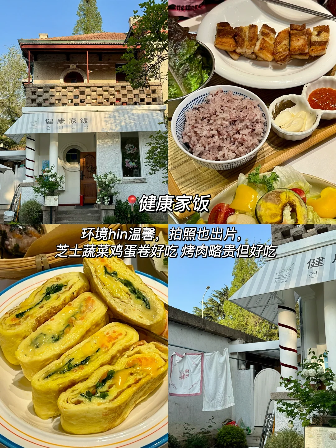 暑假出发第一站青岛📍两天吃了15顿…附地址！