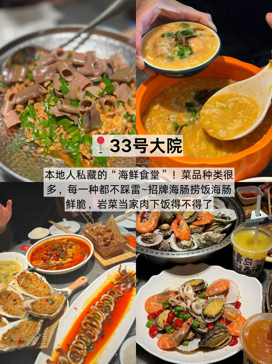 青岛9️⃣家必吃清单！亲测不踩雷✅