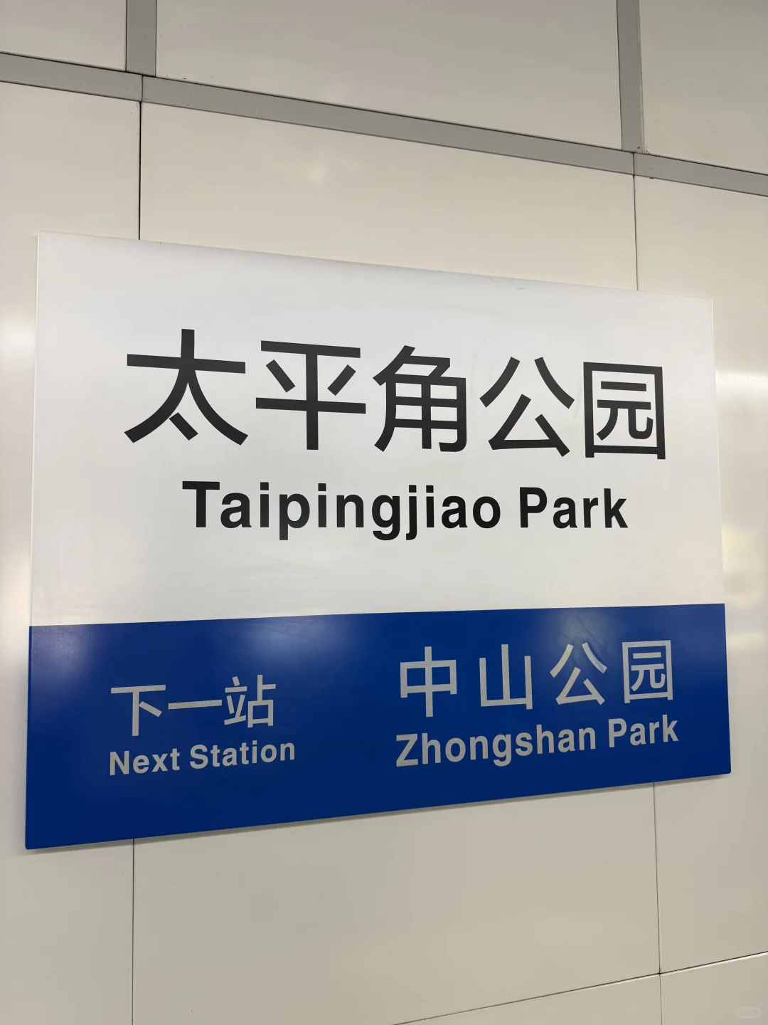 📍𝐐𝐢𝐧𝐠 𝐃𝐚𝐨 ᯤ 🌊