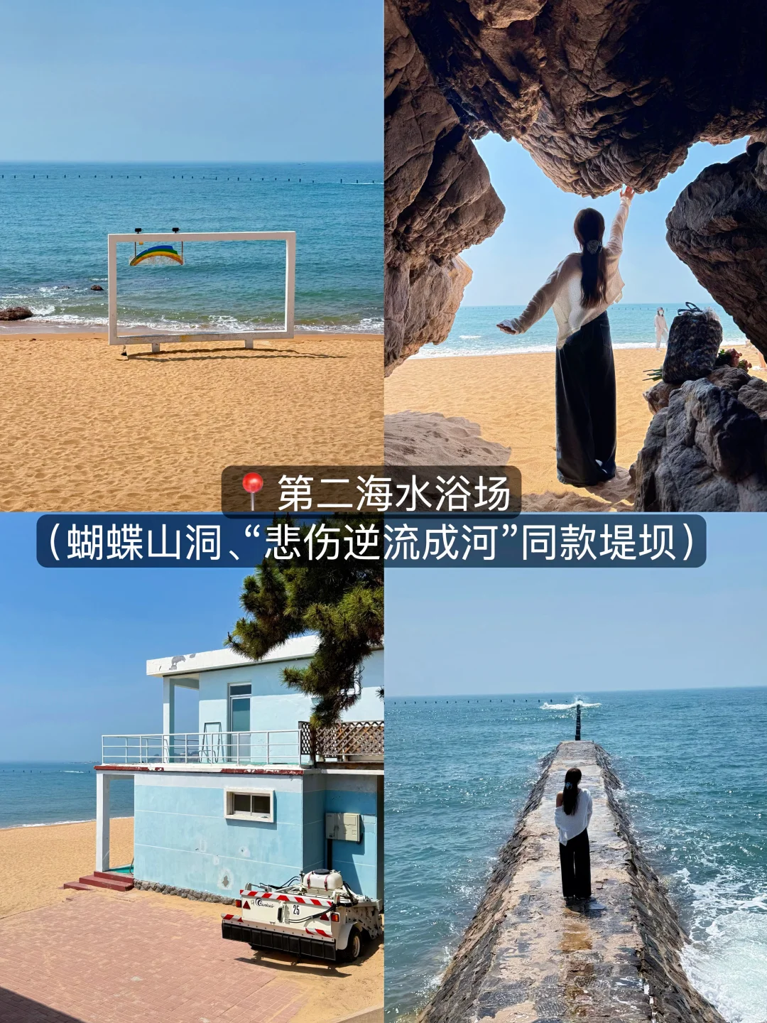 《青岛3天2夜懒人版攻略》看这一篇就够了！！😡