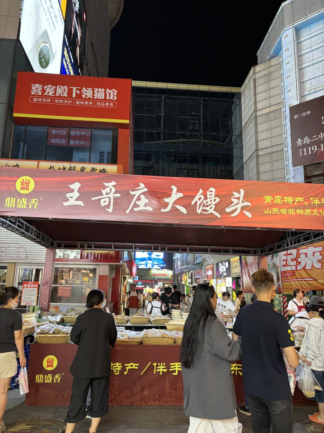 来青岛买特产，亲身实践不踩雷