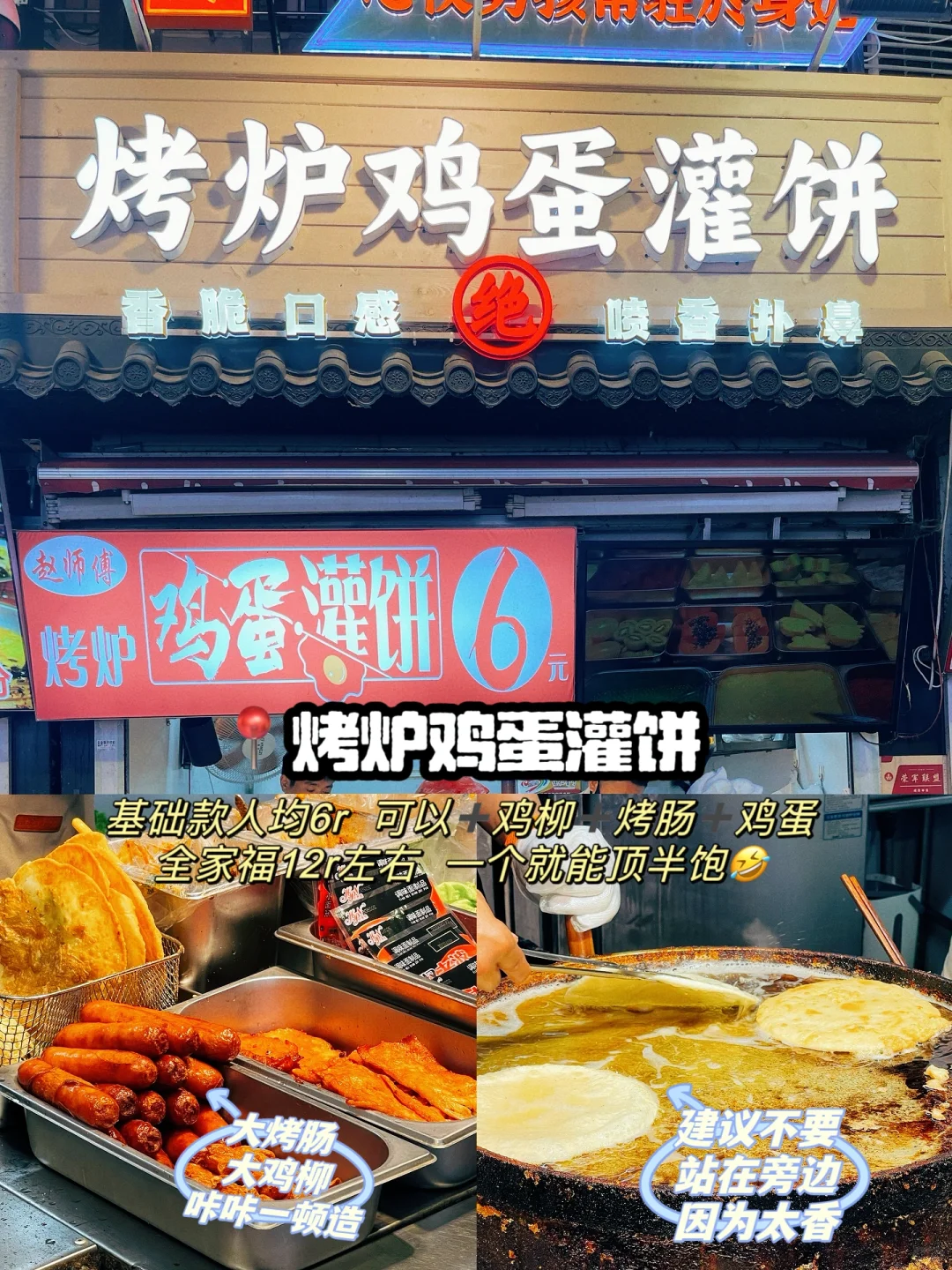 青岛台东步行街（第三期）完结篇|坠全小吃❗