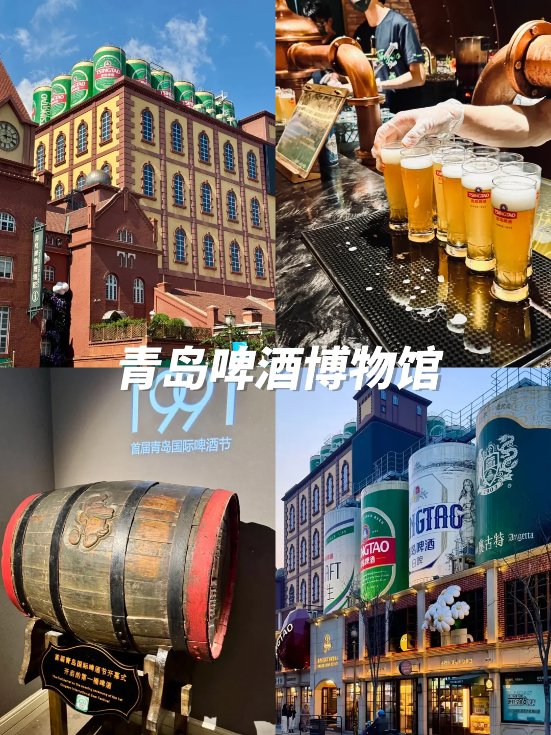 12月来青岛的进👏本地人带路不踩雷攻略‼️