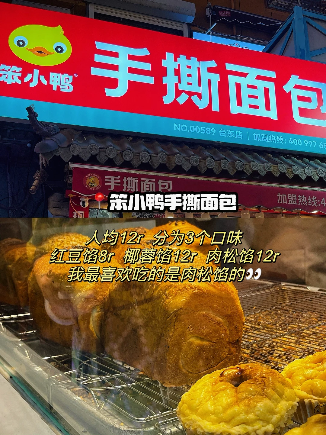 青岛台东步行街（第三期）完结篇|坠全小吃❗