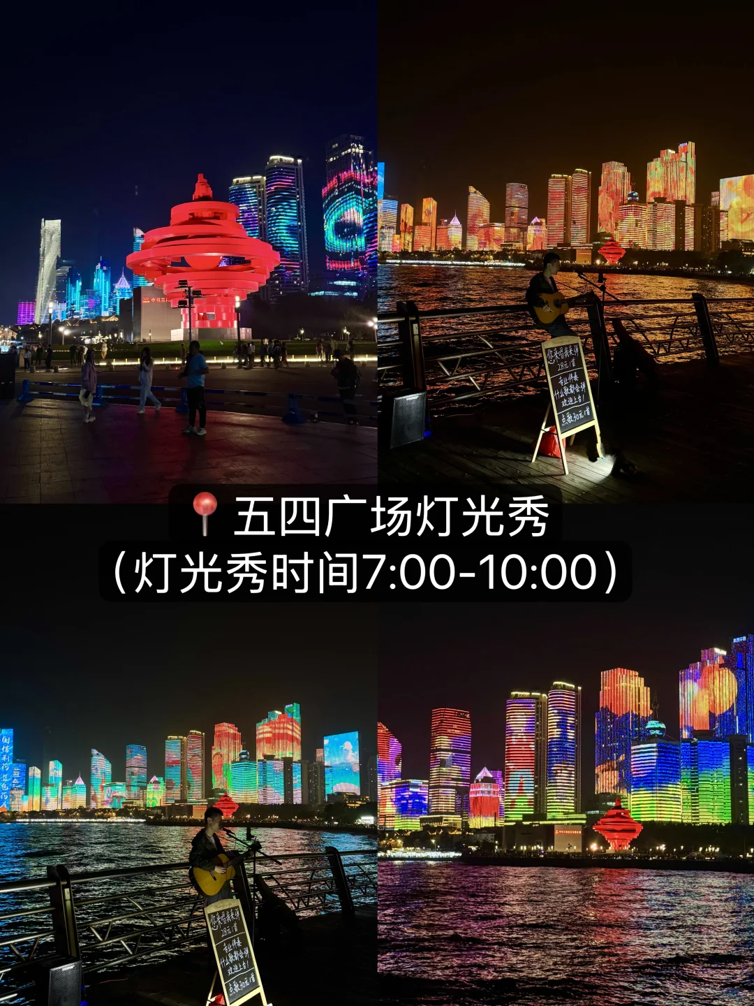 《青岛3天2夜懒人版攻略》看这一篇就够了！！😡