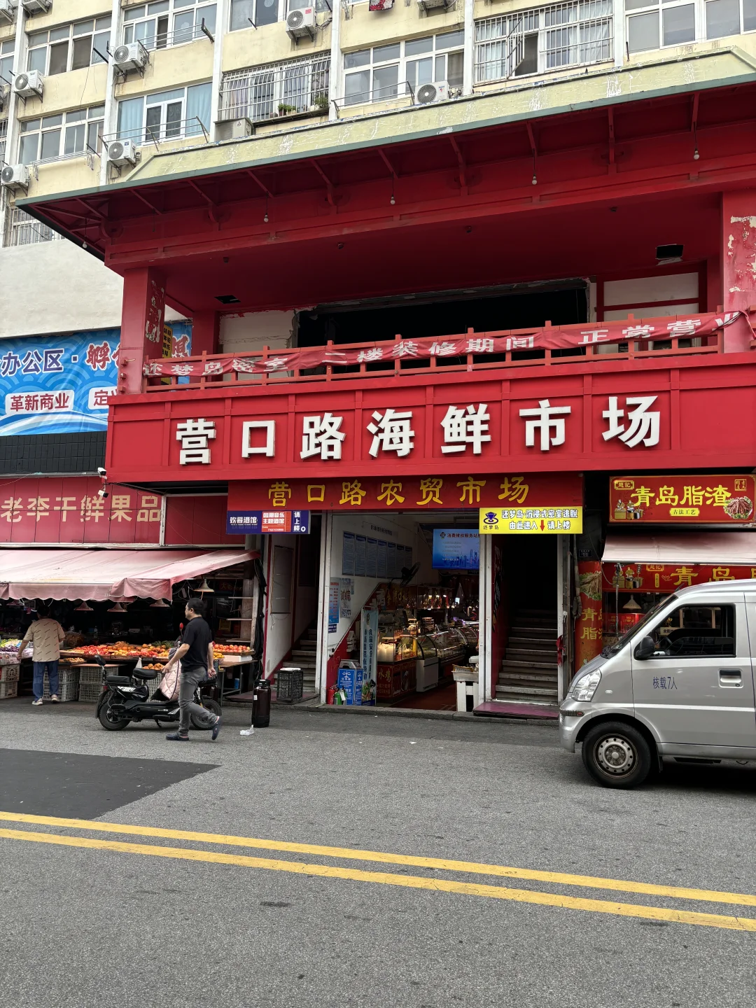 来青岛买特产，亲身实践不踩雷