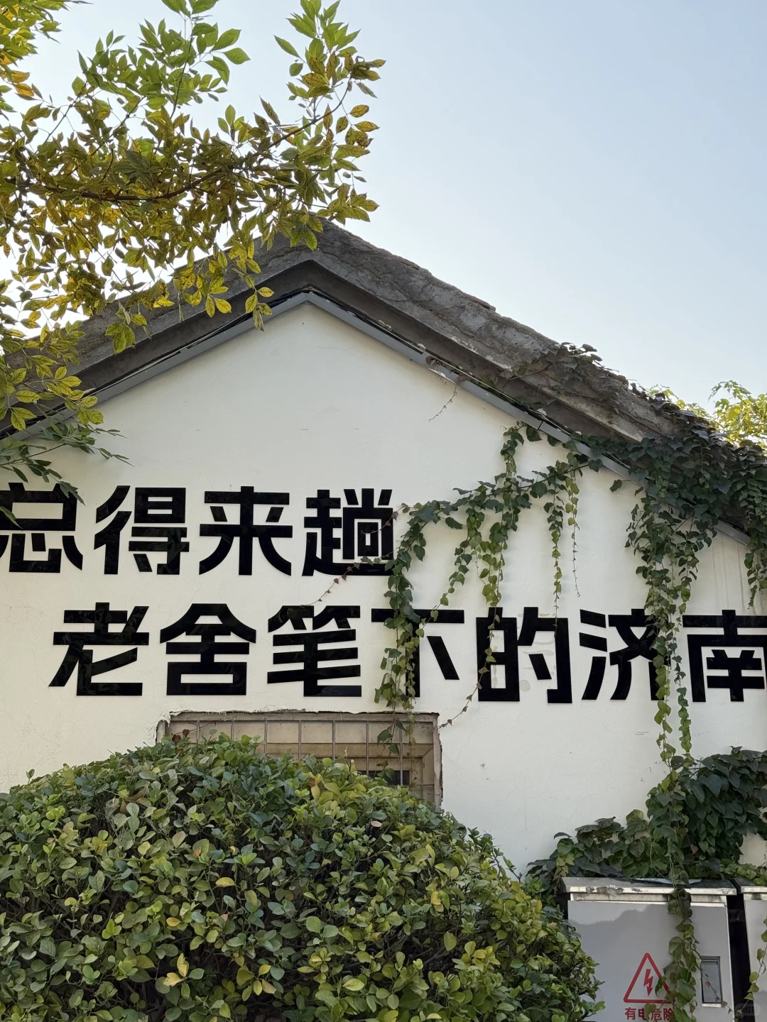 📍济南｜总滴来趟！！