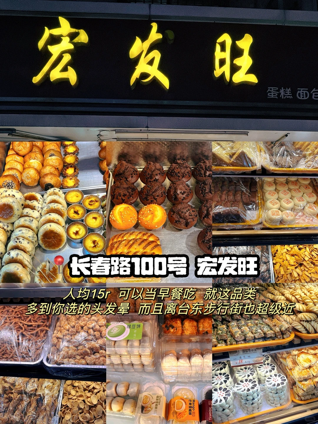 青岛台东步行街（第三期）完结篇|坠全小吃❗