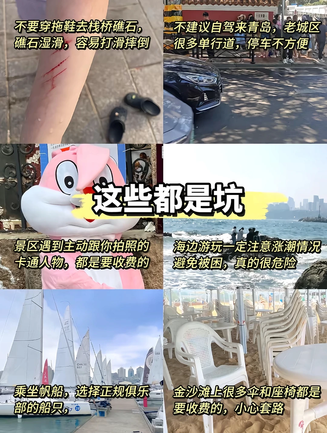 暑期爽💕青岛真的适合放假CityWalk🎈