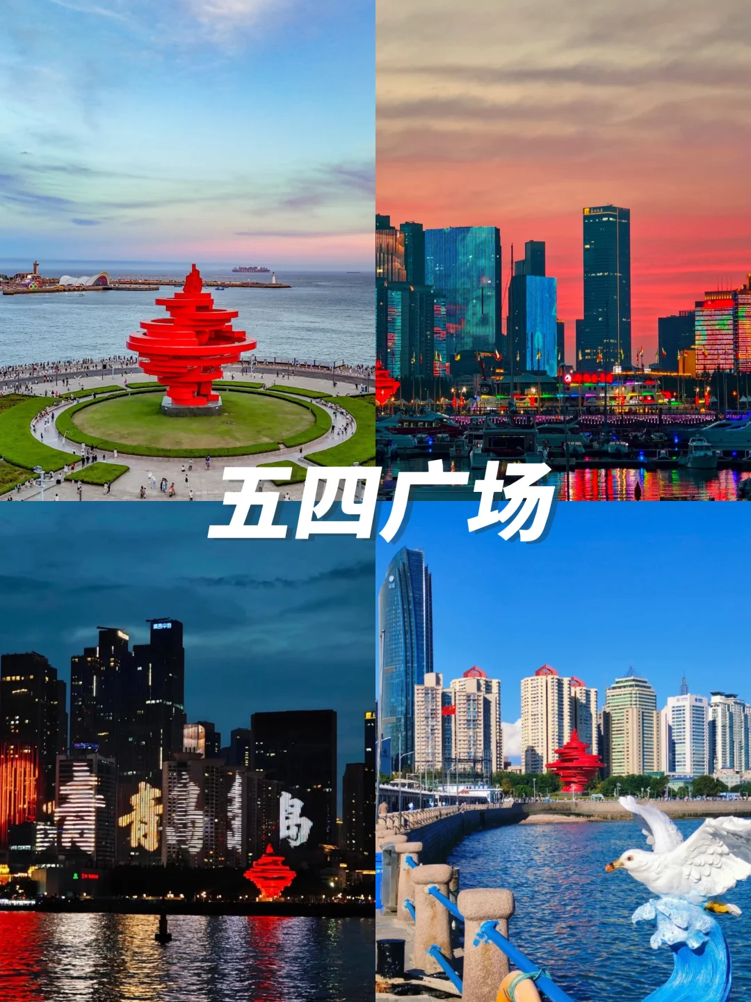 12月来青岛的进👏本地人带路不踩雷攻略‼️