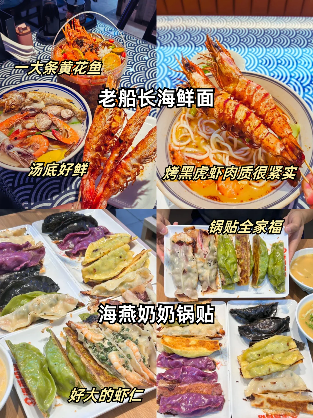 本地朋友总结的✅青岛美食全指南，直接抄