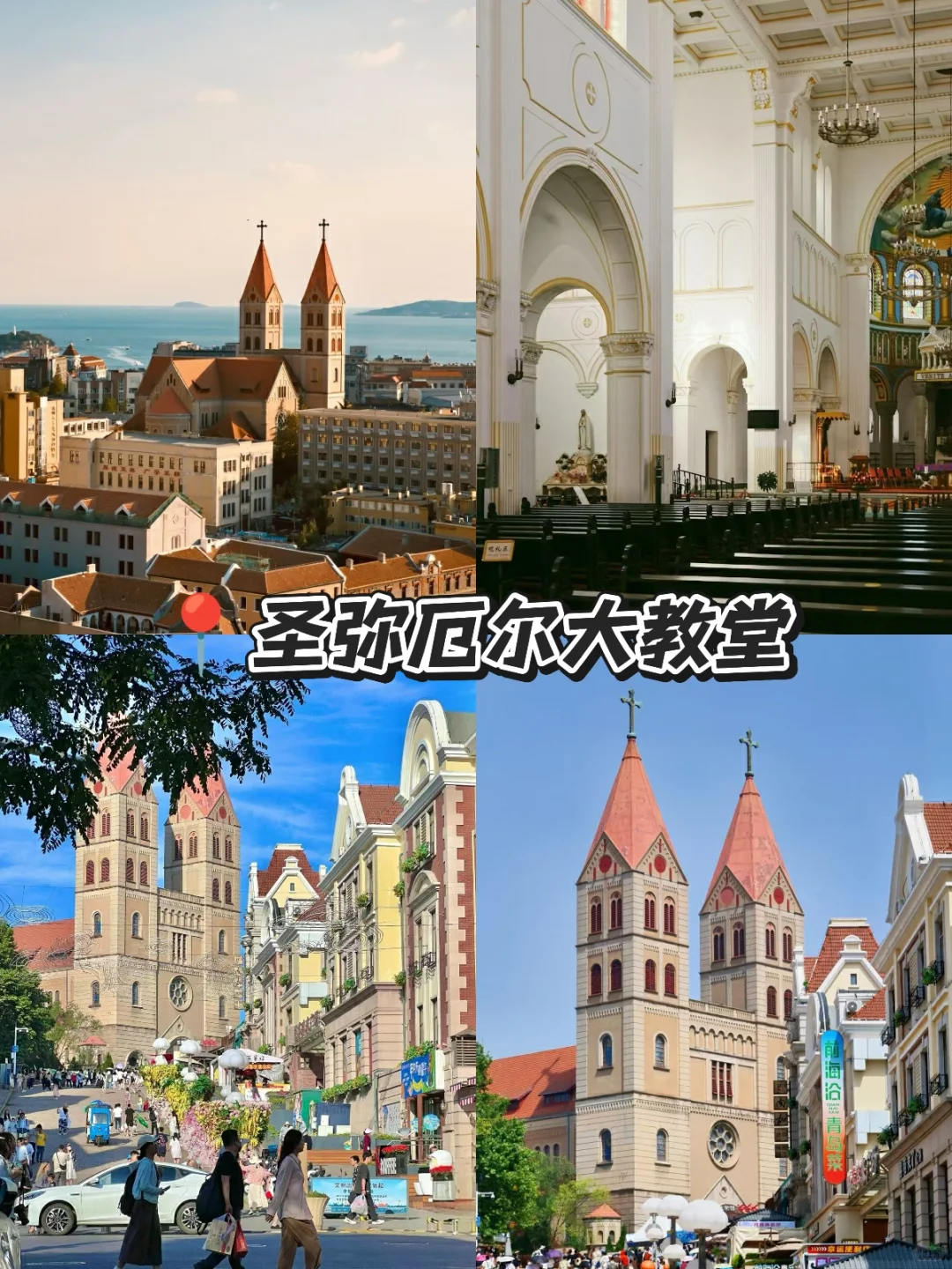 📍青岛人均不足400｜两天一夜保姆级攻略