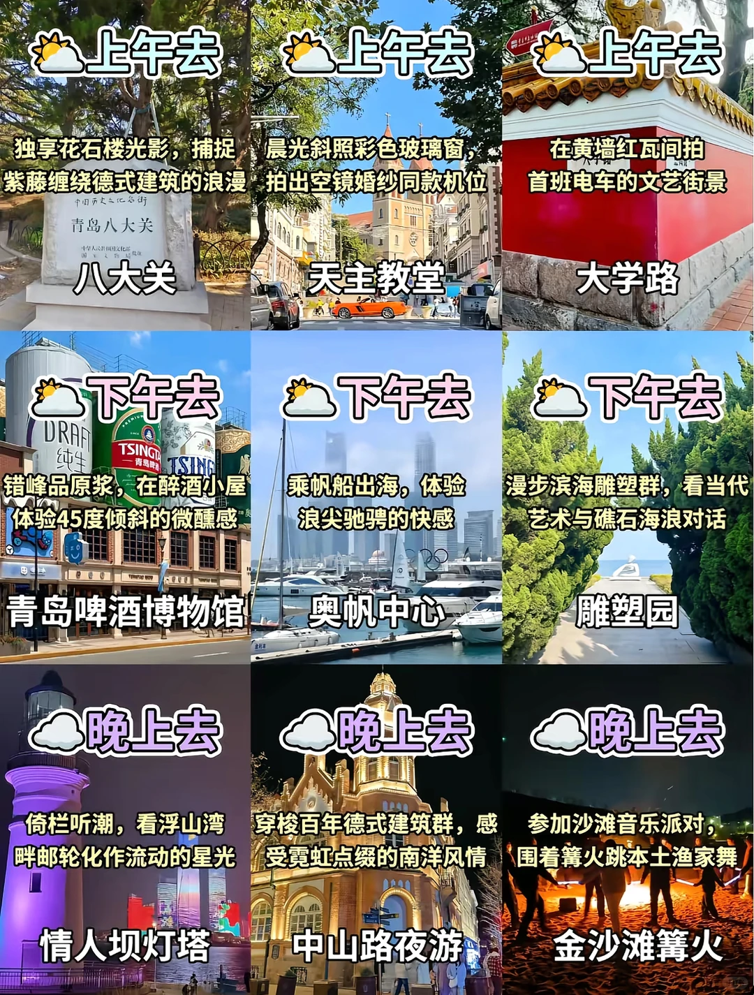 暑期爽💕青岛真的适合放假CityWalk🎈