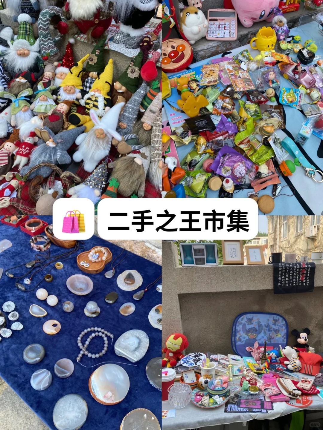 青岛12月去哪❓好逛的1️⃣2️⃣个市集🎄圣诞季