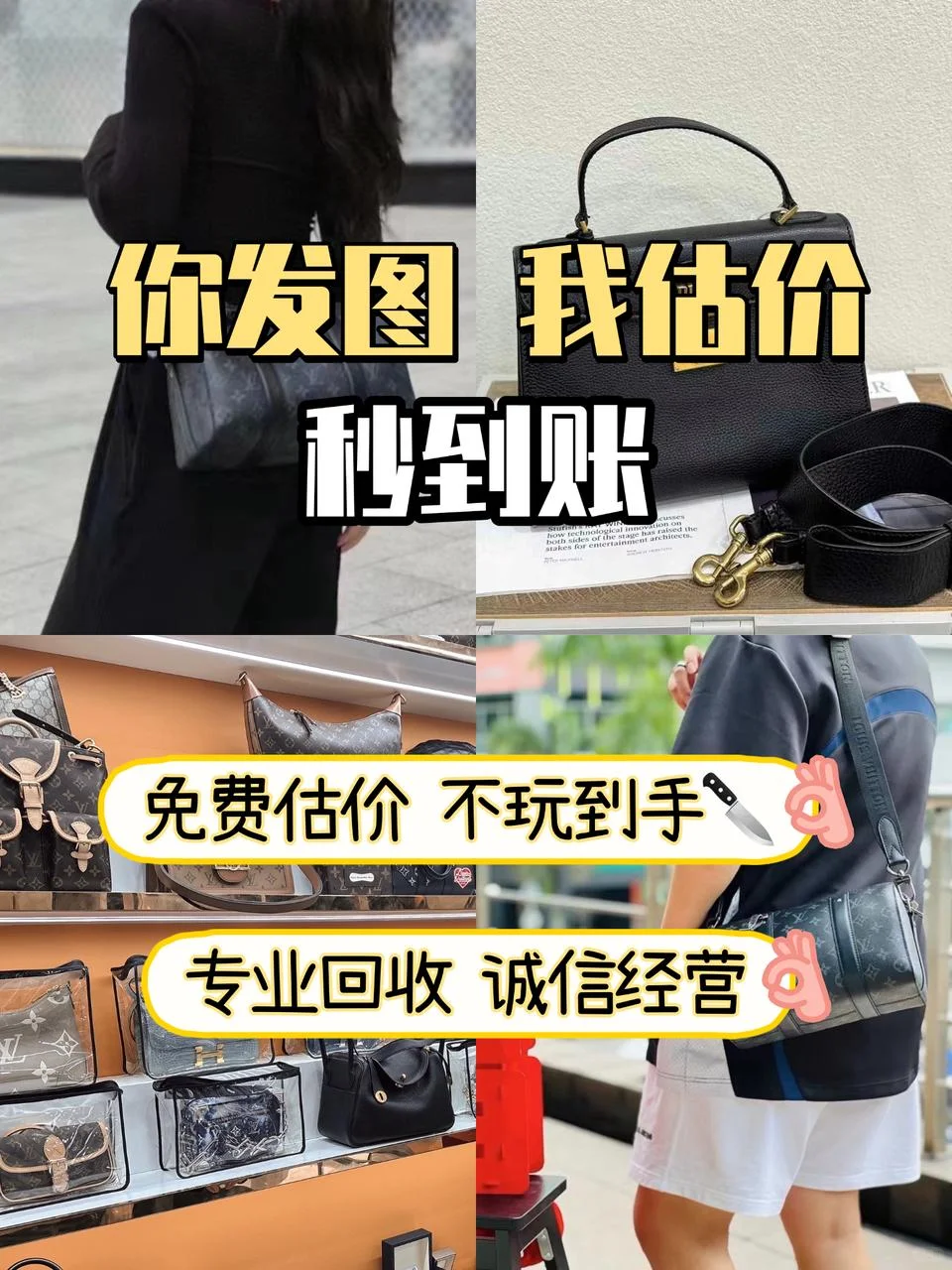 济南回收大牌｜不压价秒打款太靠谱了💥