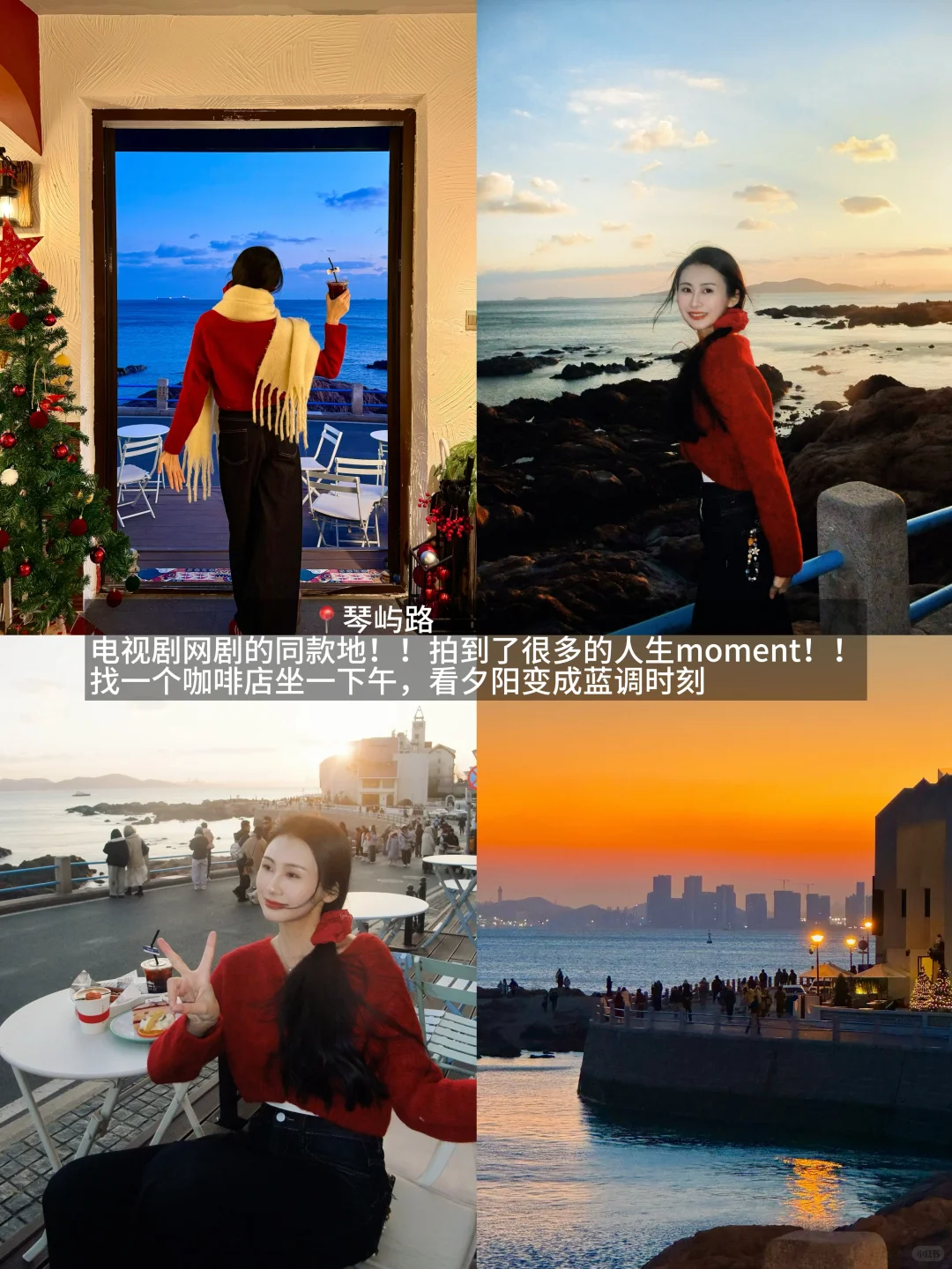 整理了秋天青岛一些适合拍照的地方（合集）