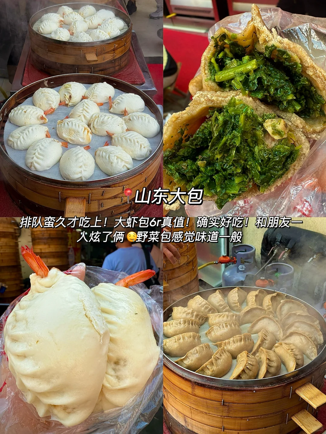 暑假出发第一站青岛📍两天吃了15顿…附地址！