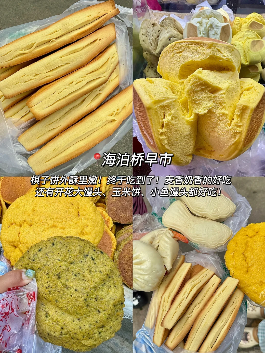 暑假出发第一站青岛📍两天吃了15顿…附地址！