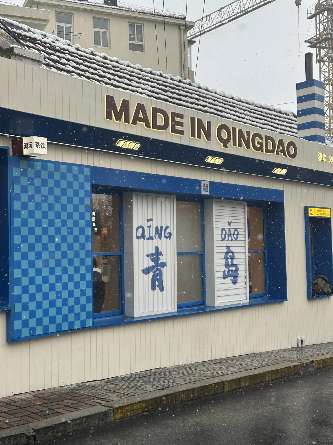 12.13初雪，在下雪天的青岛街道散步❄️