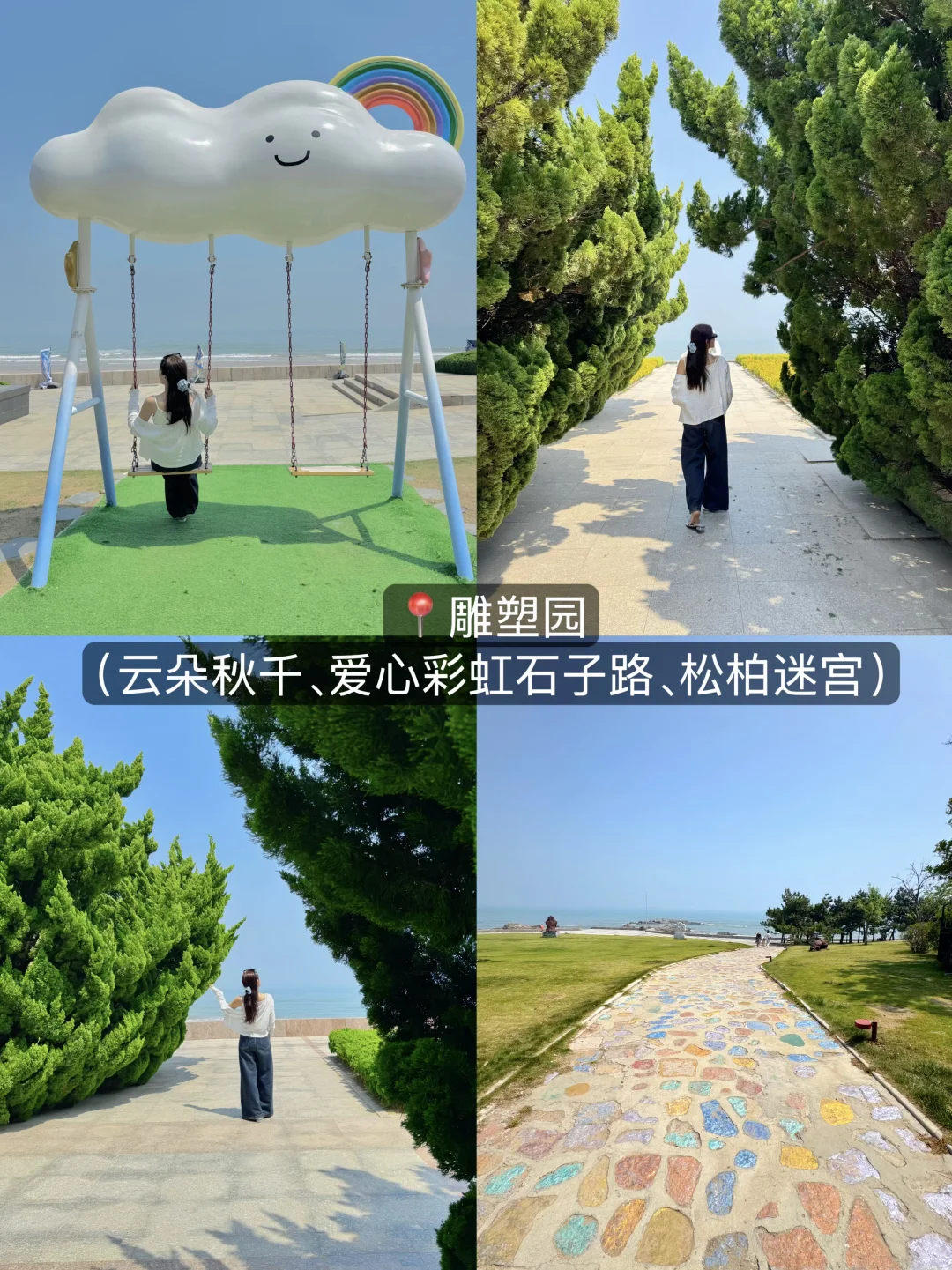 《青岛3天2夜懒人版攻略》看这一篇就够了！！😡