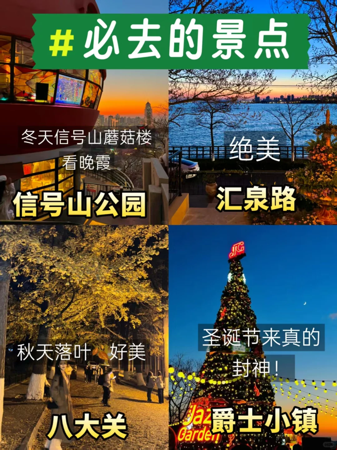 11-2月准备来青岛的姐妹，千万要注意了‼