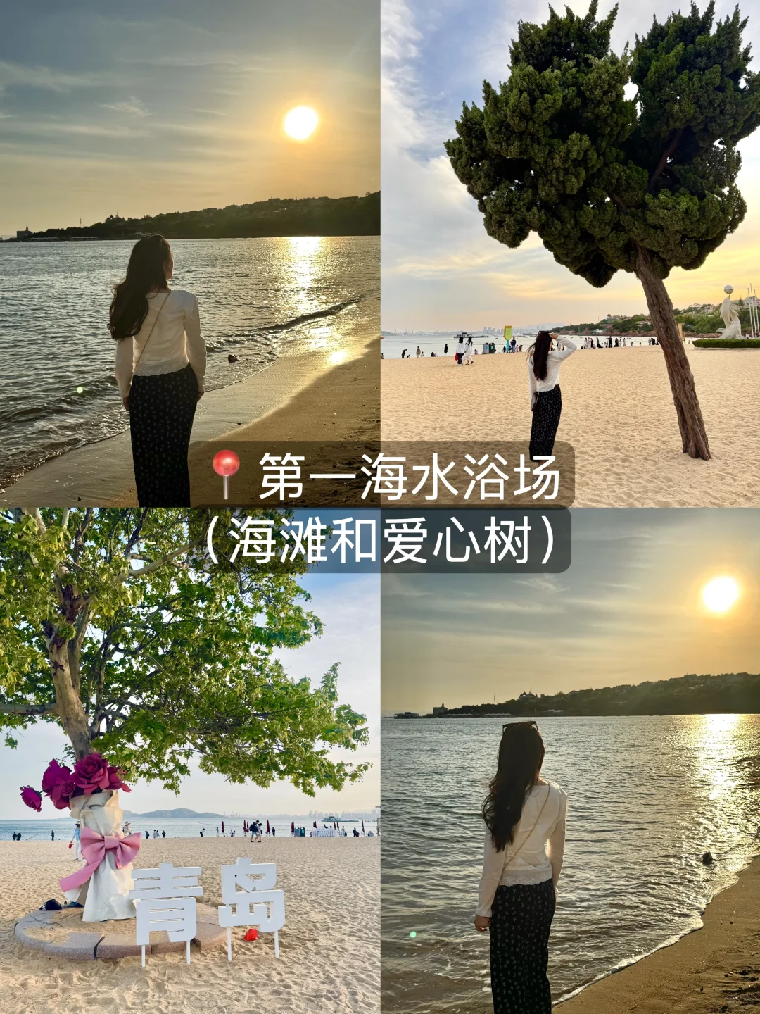 《青岛3天2夜懒人版攻略》看这一篇就够了！！😡