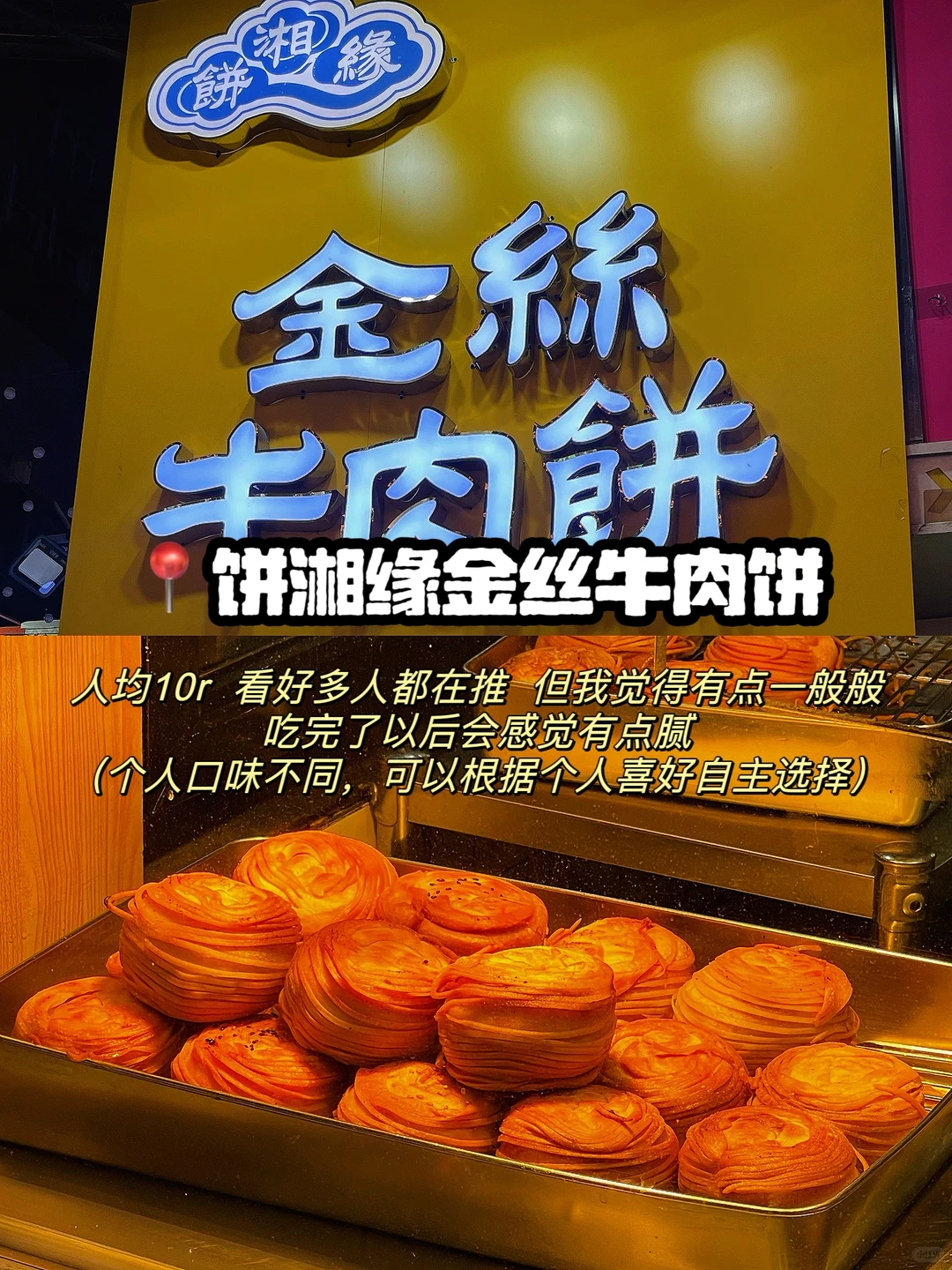 青岛台东步行街（第三期）完结篇|坠全小吃❗