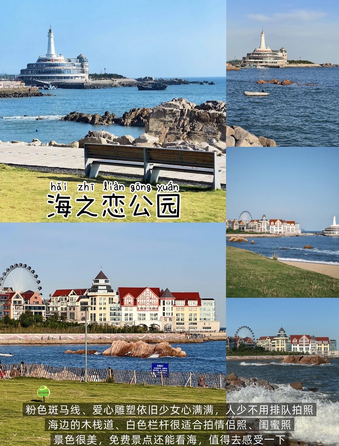 青岛📍两日游 | 保姆级不走回头路逛吃攻略