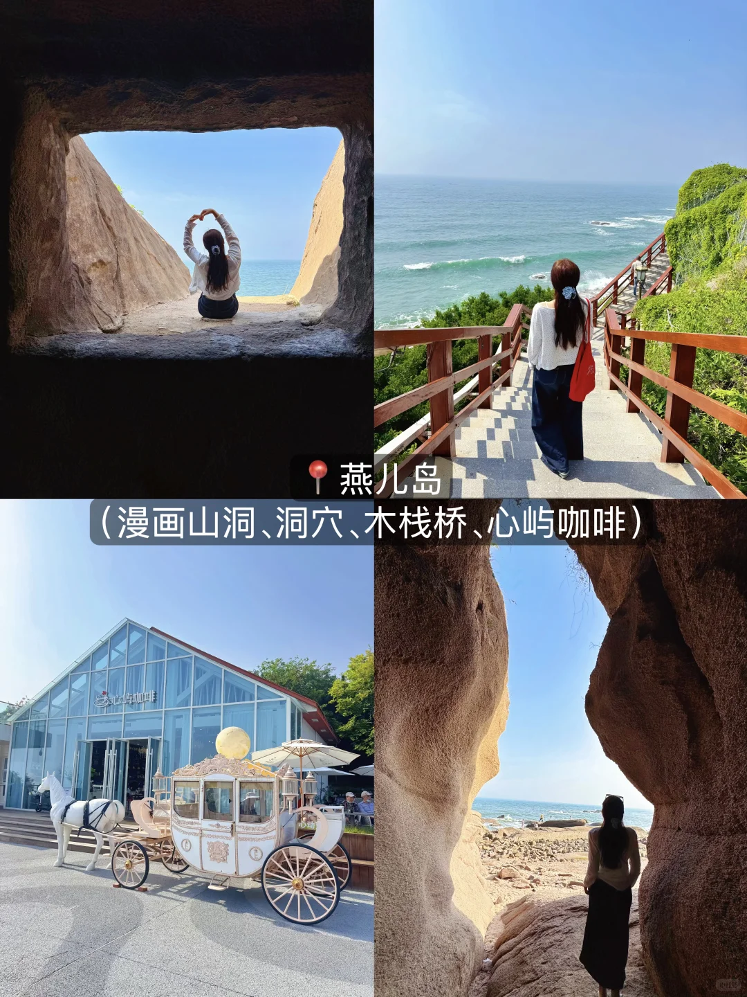 《青岛3天2夜懒人版攻略》看这一篇就够了！！😡