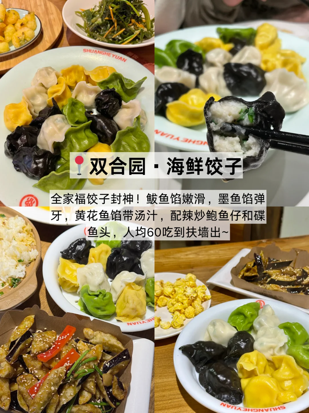 青岛9️⃣家必吃清单！亲测不踩雷✅