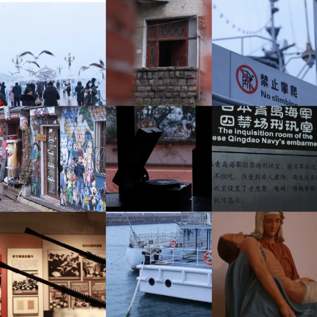 大学生青岛冬季旅游攻略