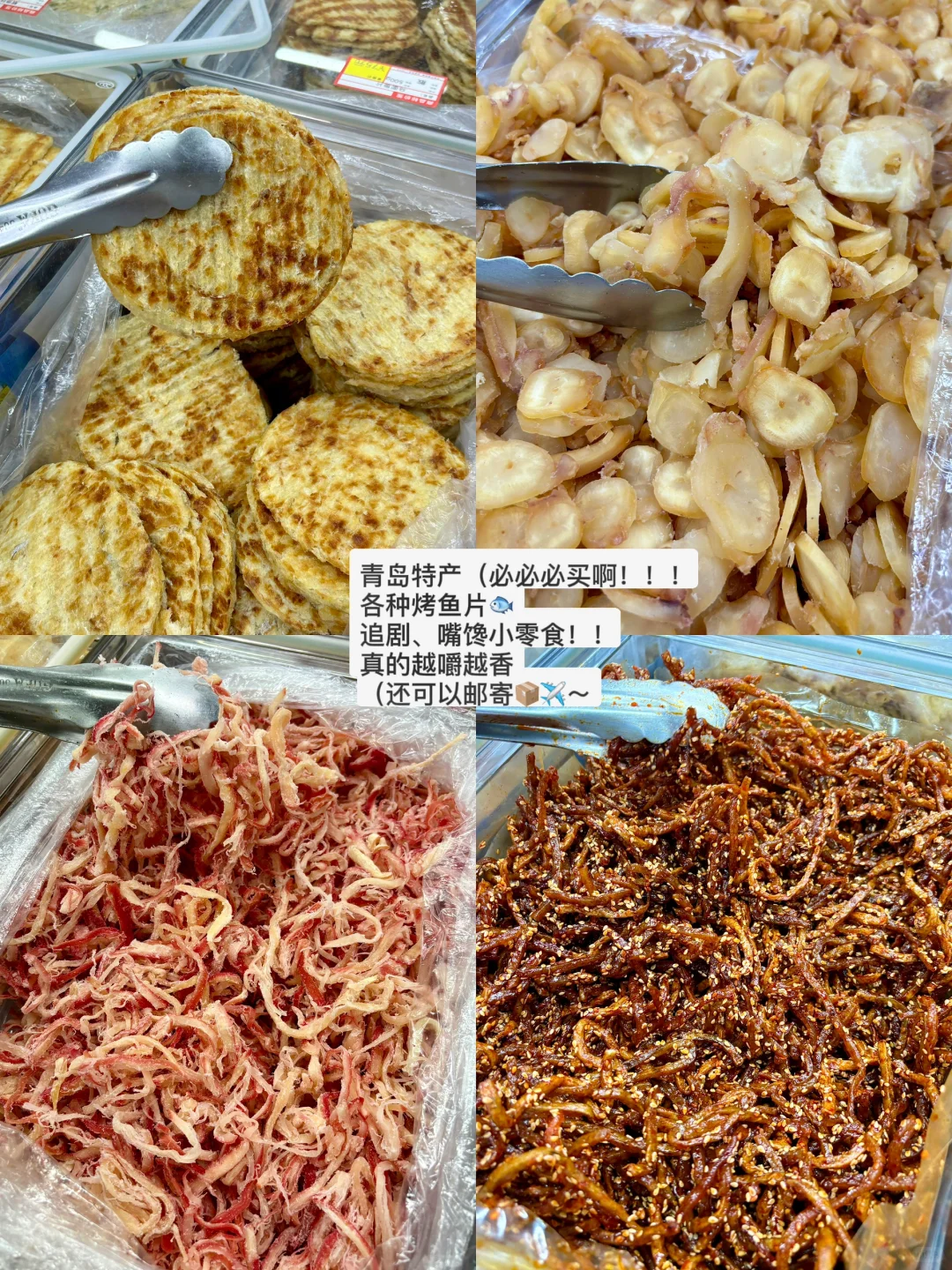 离开青岛前！一定要带走的！！（有吃有喝有玩