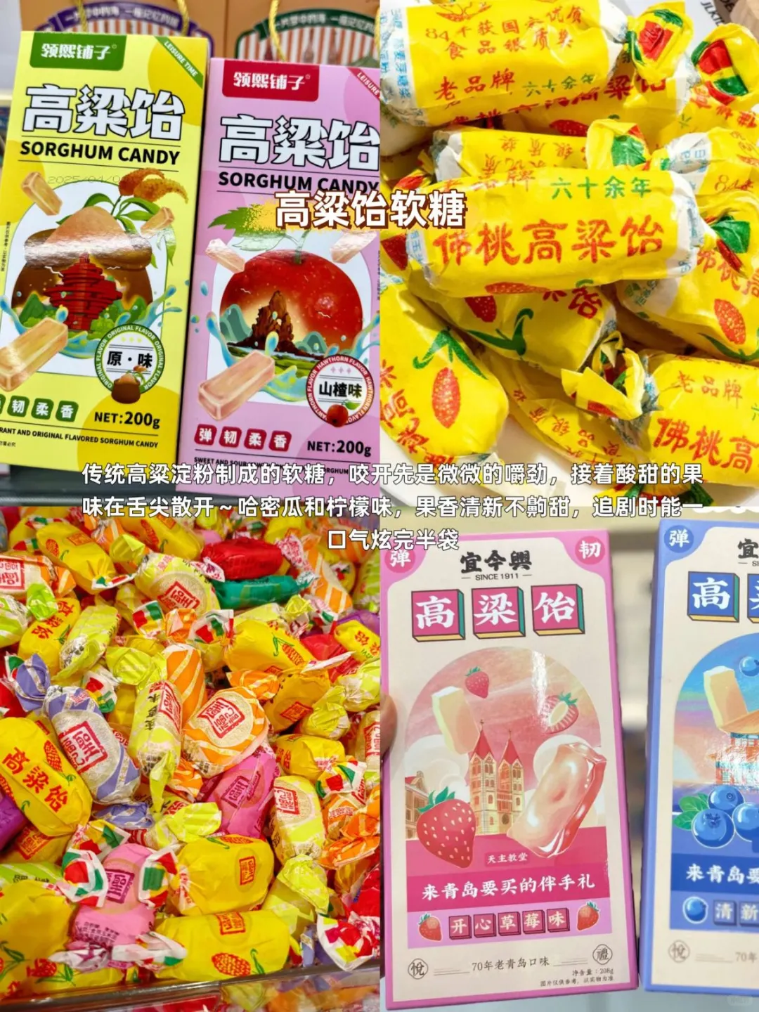 青岛必买9大特产！青岛味道打包走！