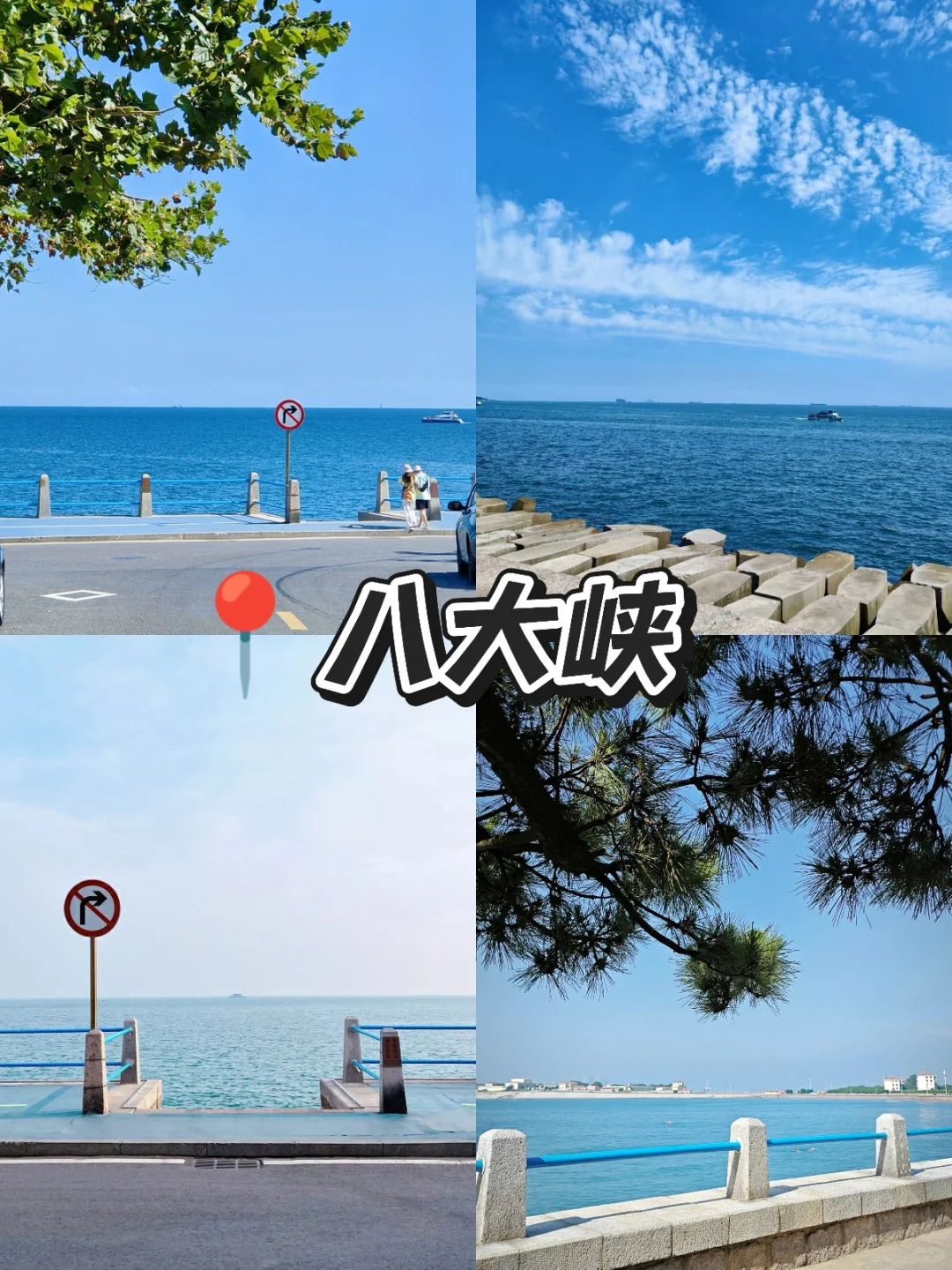 📍青岛人均不足400｜两天一夜保姆级攻略