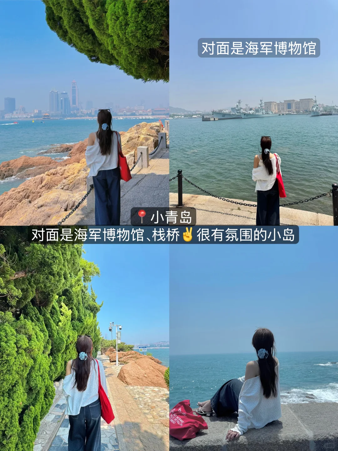 《青岛3天2夜懒人版攻略》看这一篇就够了！！😡