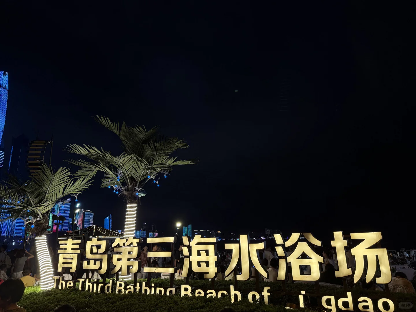 📍𝐐𝐢𝐧𝐠 𝐃𝐚𝐨 ᯤ 🌊