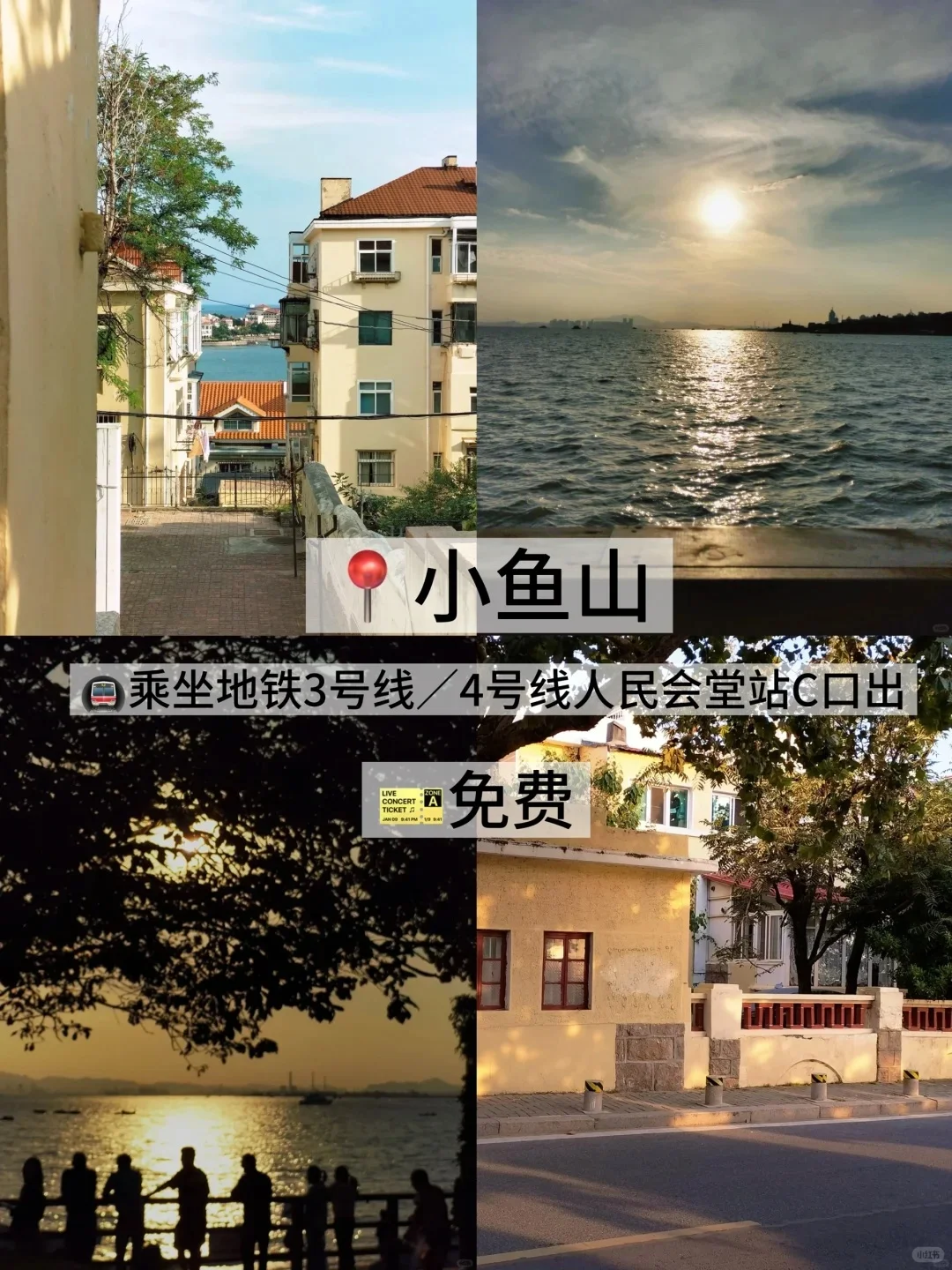 05女大📍青岛/两天一夜旅游攻略！