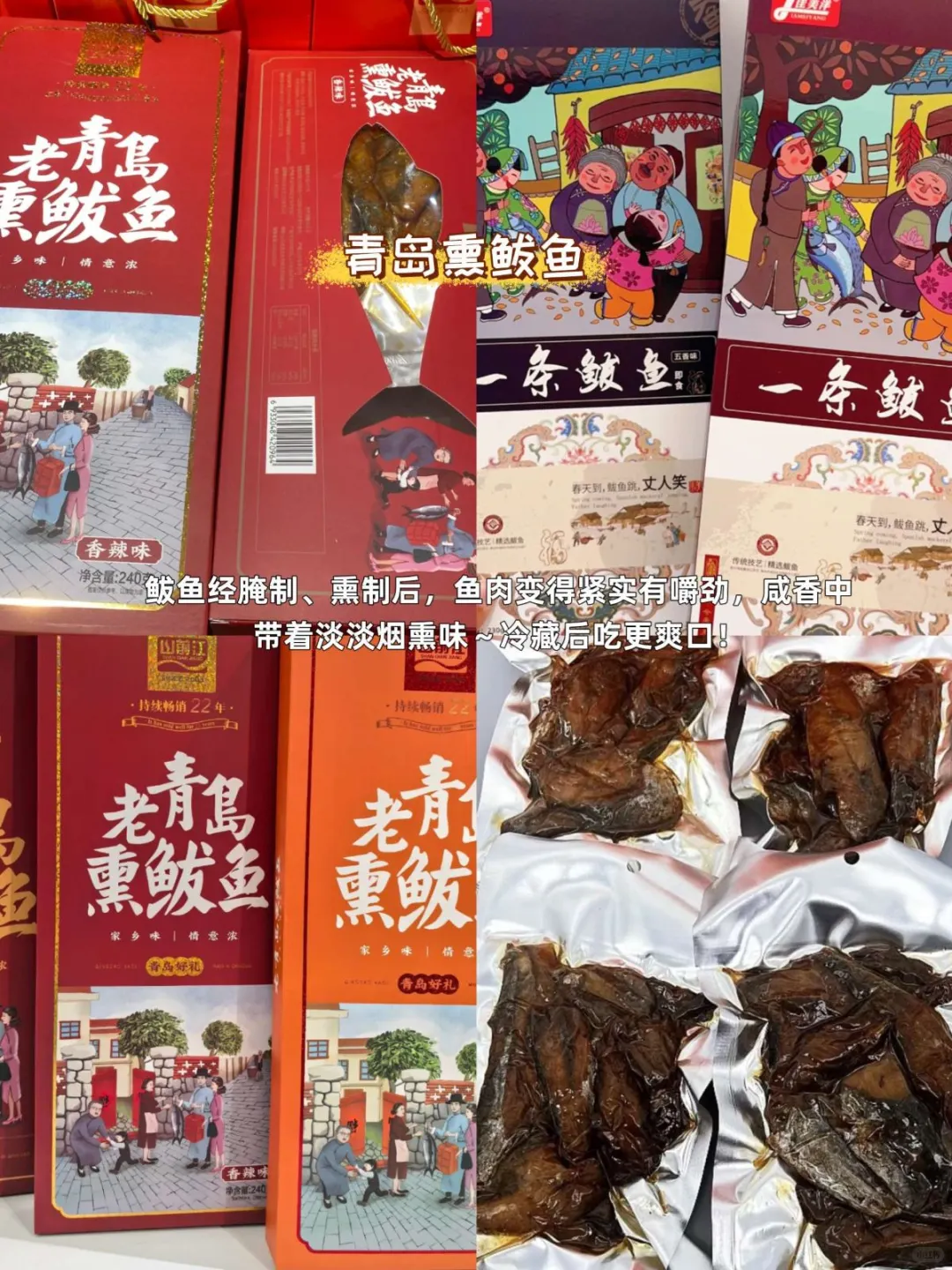 青岛必买9大特产！青岛味道打包走！