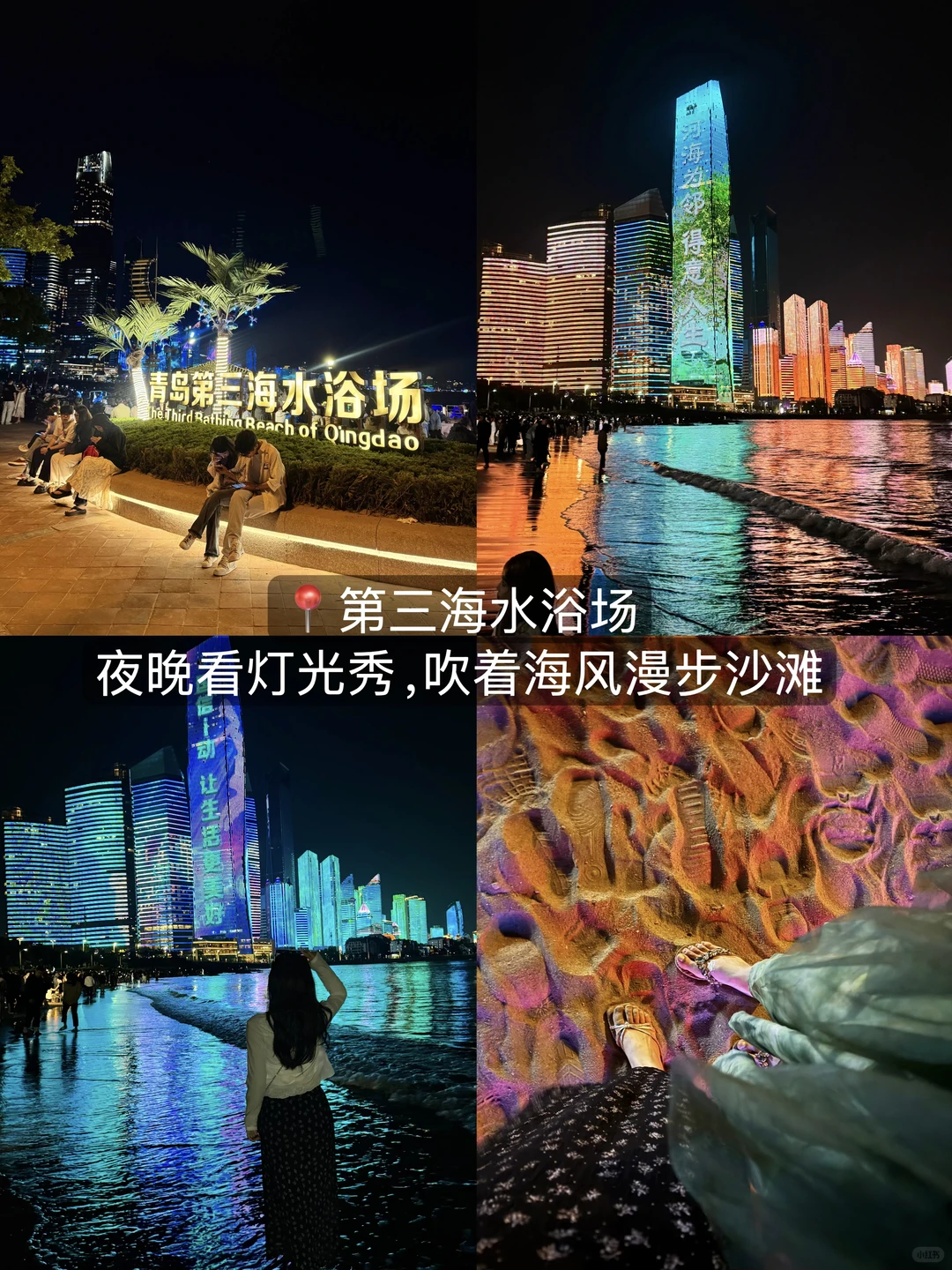 《青岛3天2夜懒人版攻略》看这一篇就够了！！😡