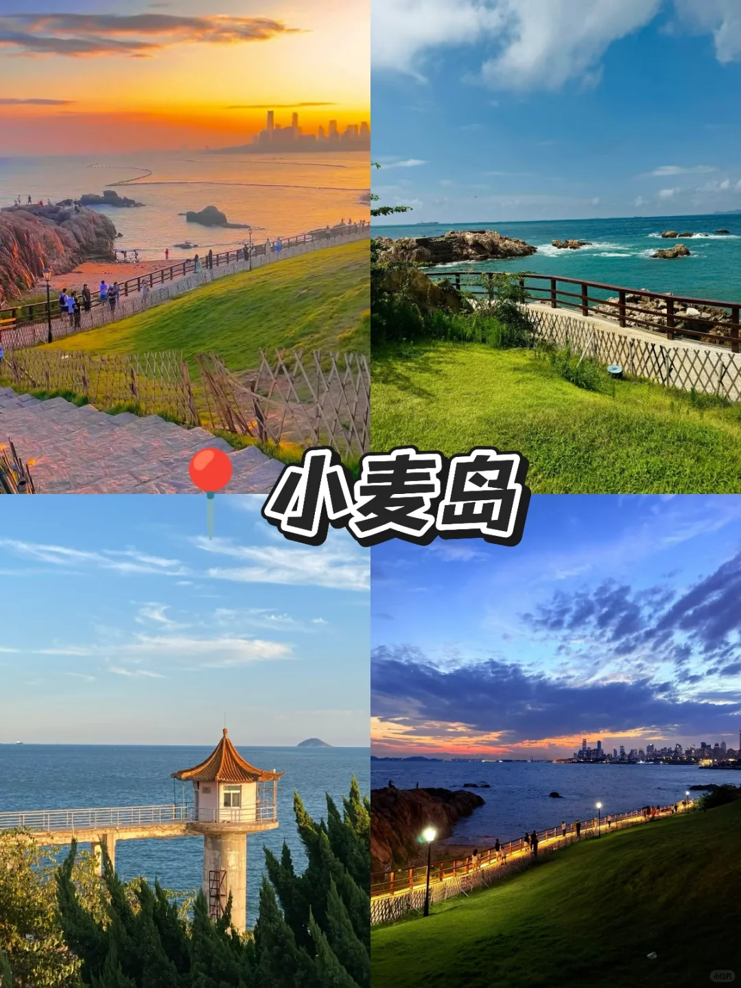 📍青岛人均不足400｜两天一夜保姆级攻略